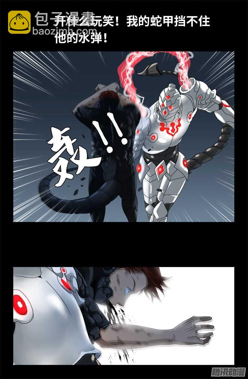 第315话 圣母&死神6