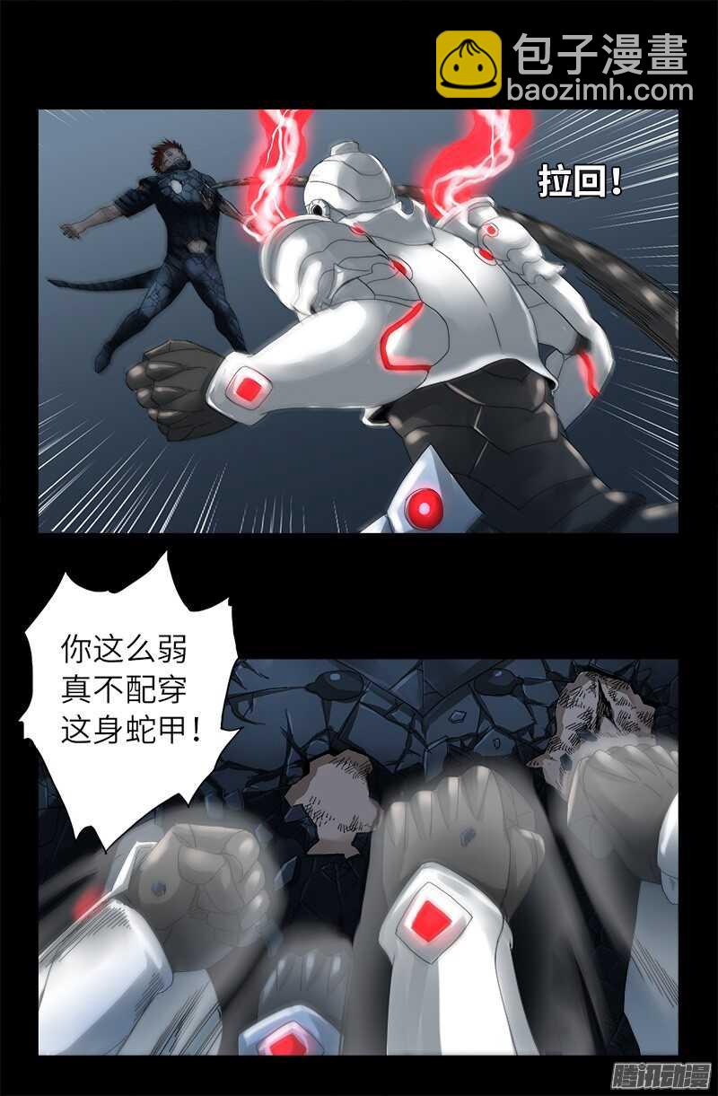第315话 圣母&死神8