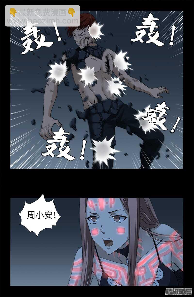 第315话 圣母&死神9