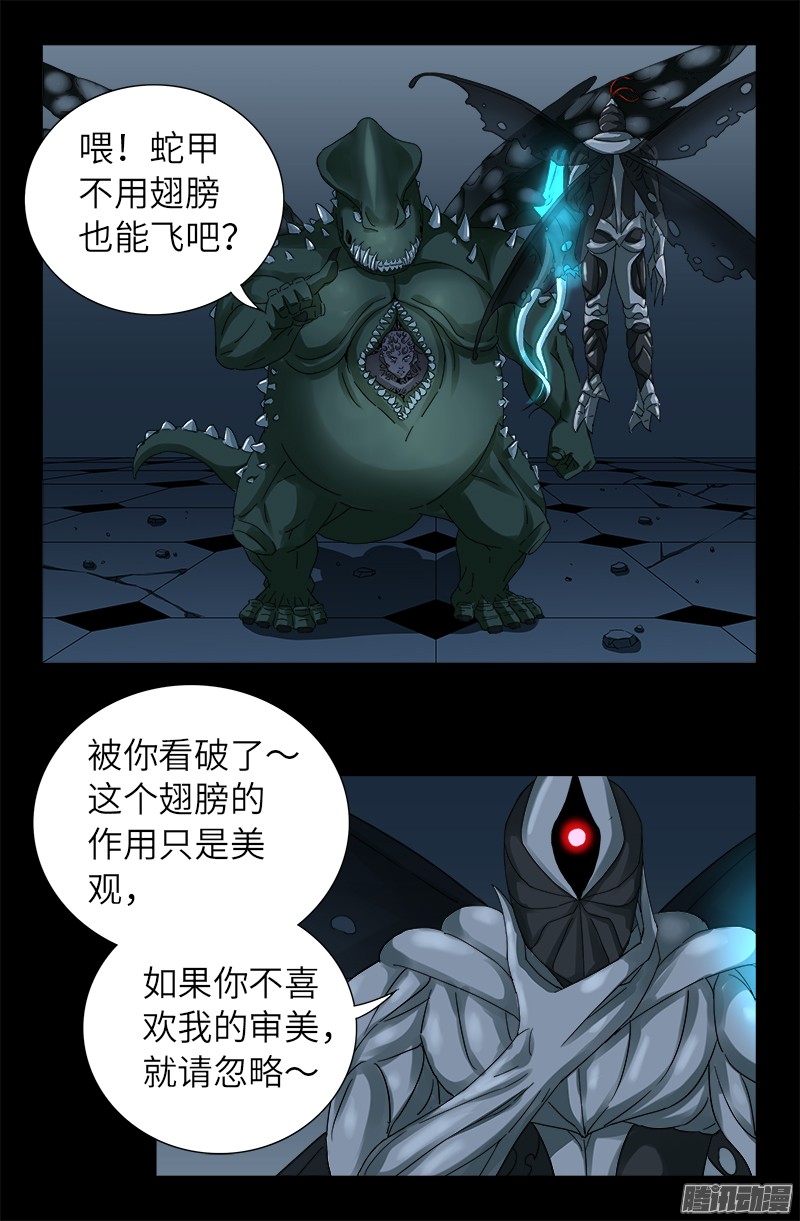 第316话 蛟龙出海0