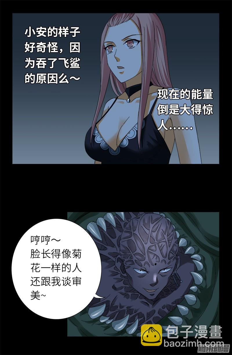 第316话 蛟龙出海1