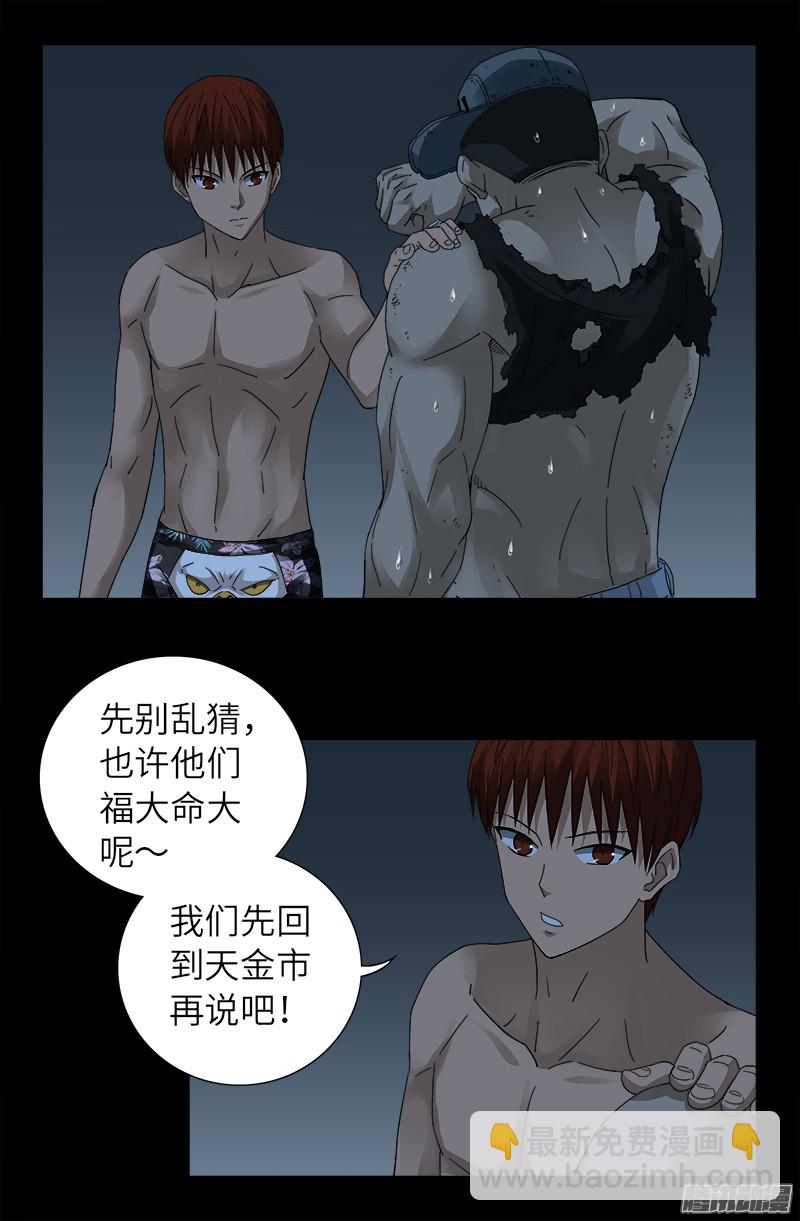 第316话 蛟龙出海10