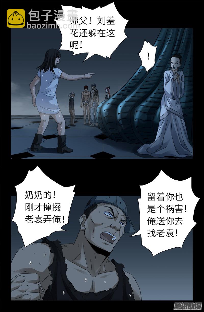 第316话 蛟龙出海11