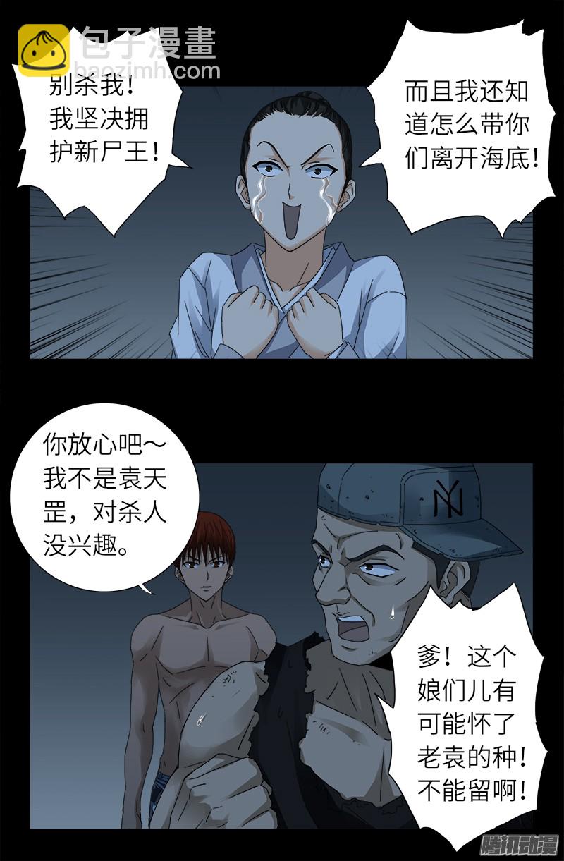 第316话 蛟龙出海12