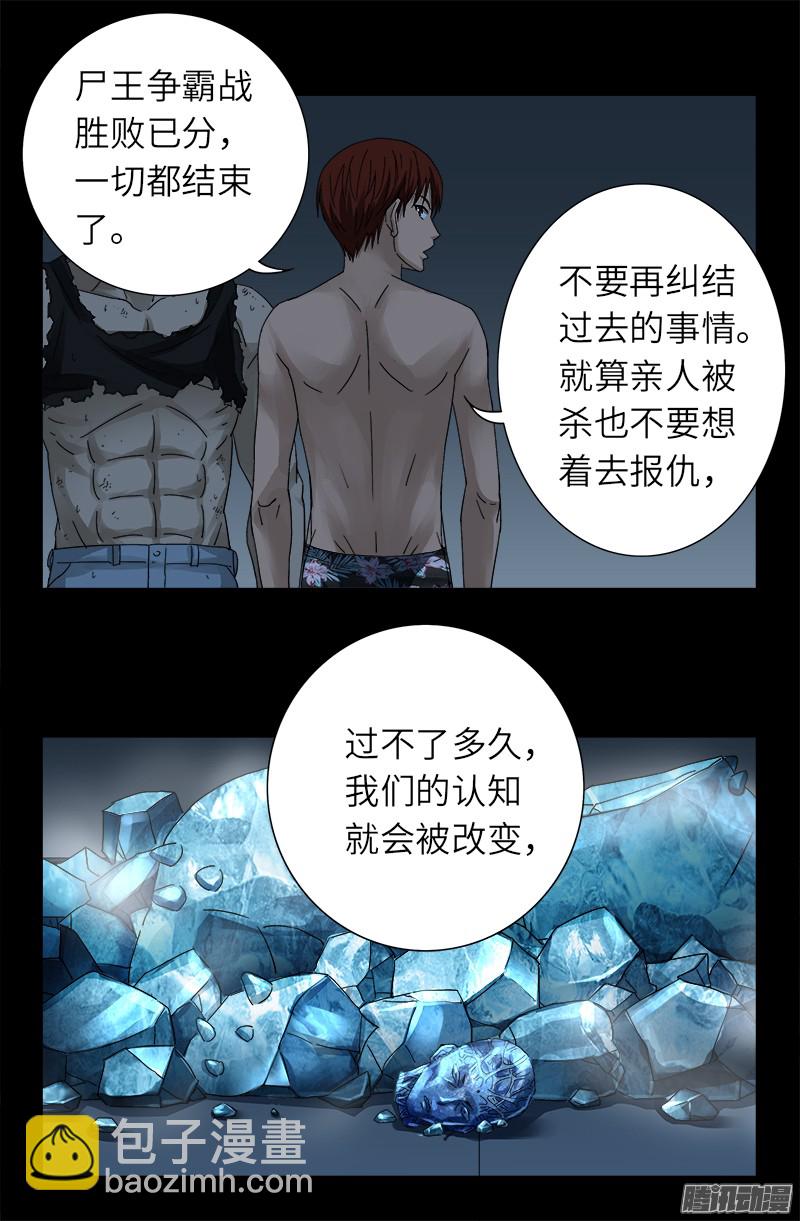 第316话 蛟龙出海14
