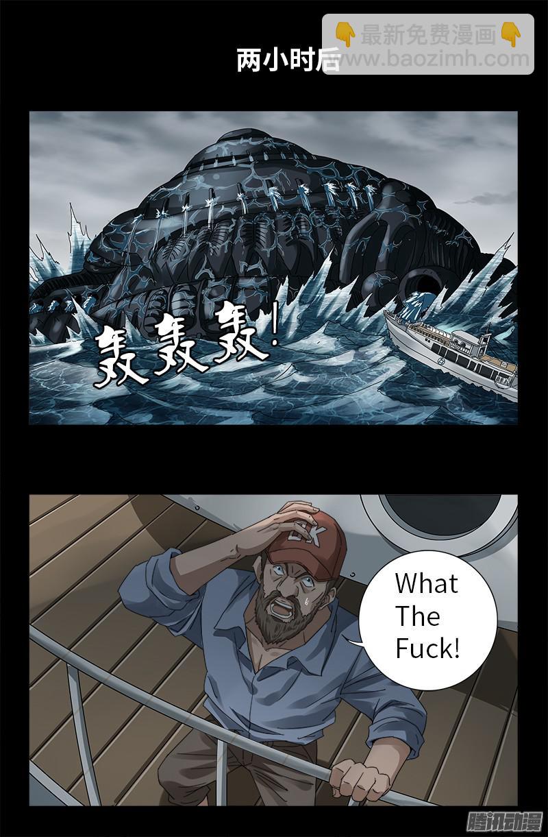 第316话 蛟龙出海16