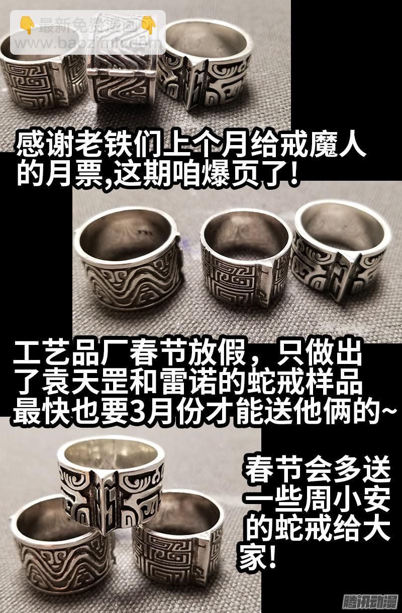 第316话 蛟龙出海19