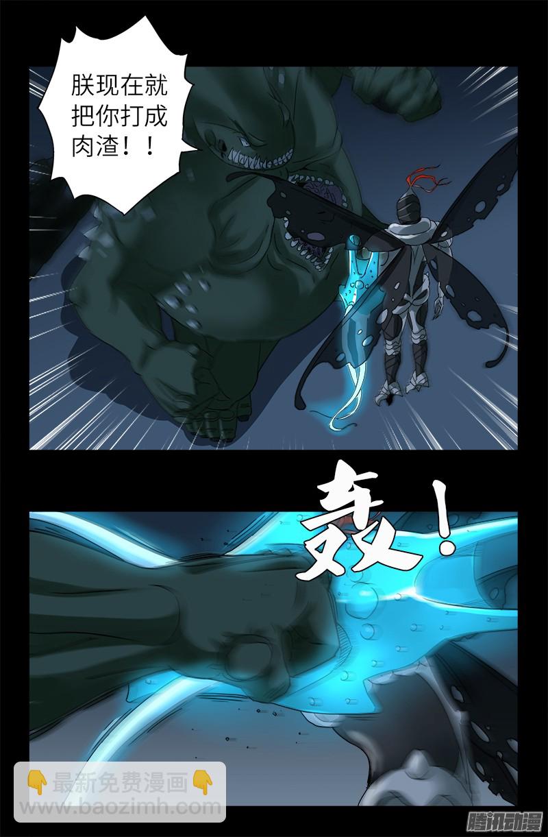 第316话 蛟龙出海2