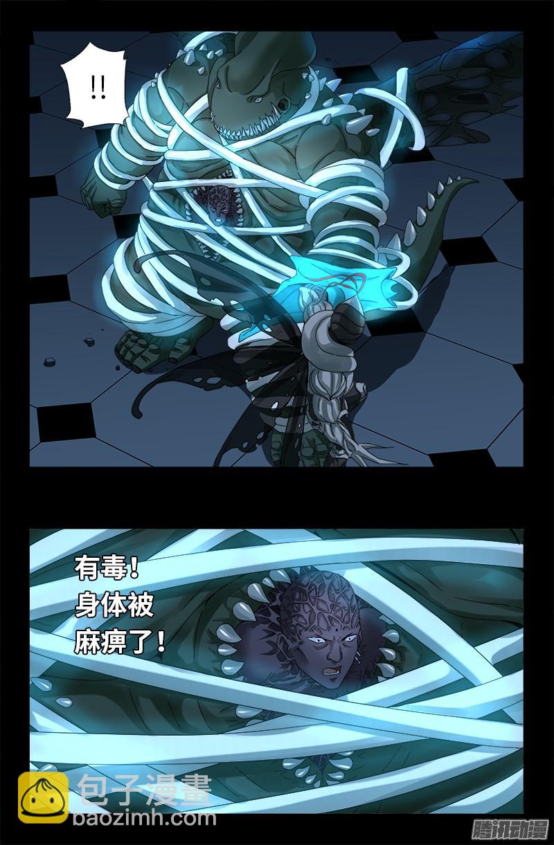 第316话 蛟龙出海4