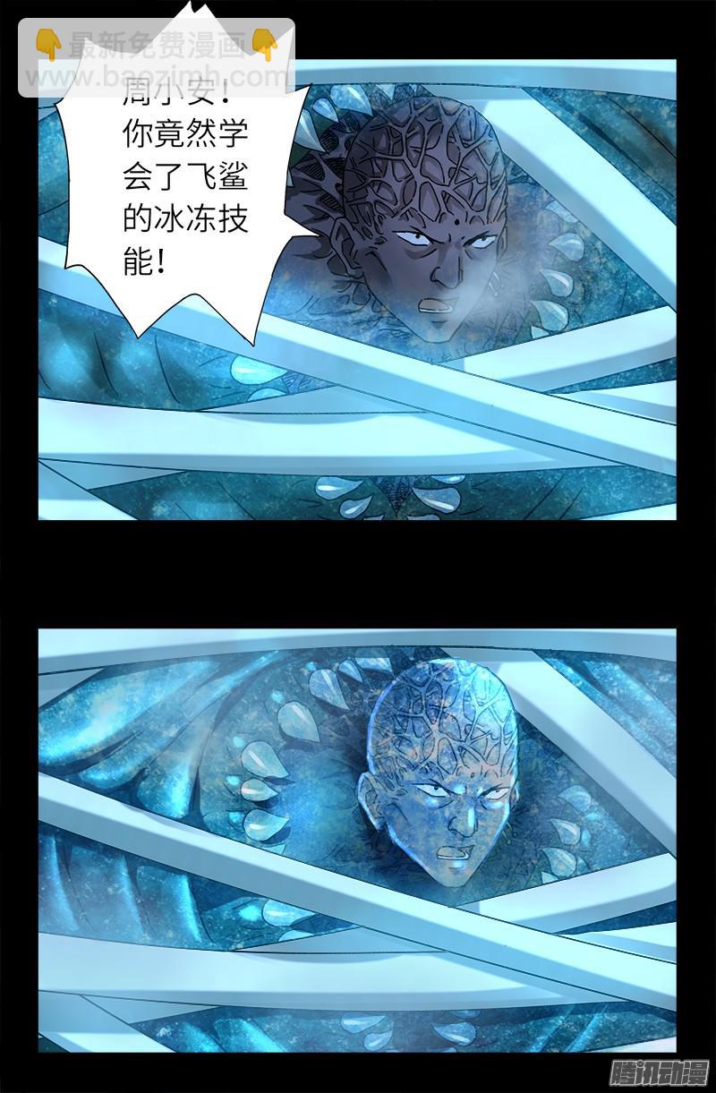 第316话 蛟龙出海5