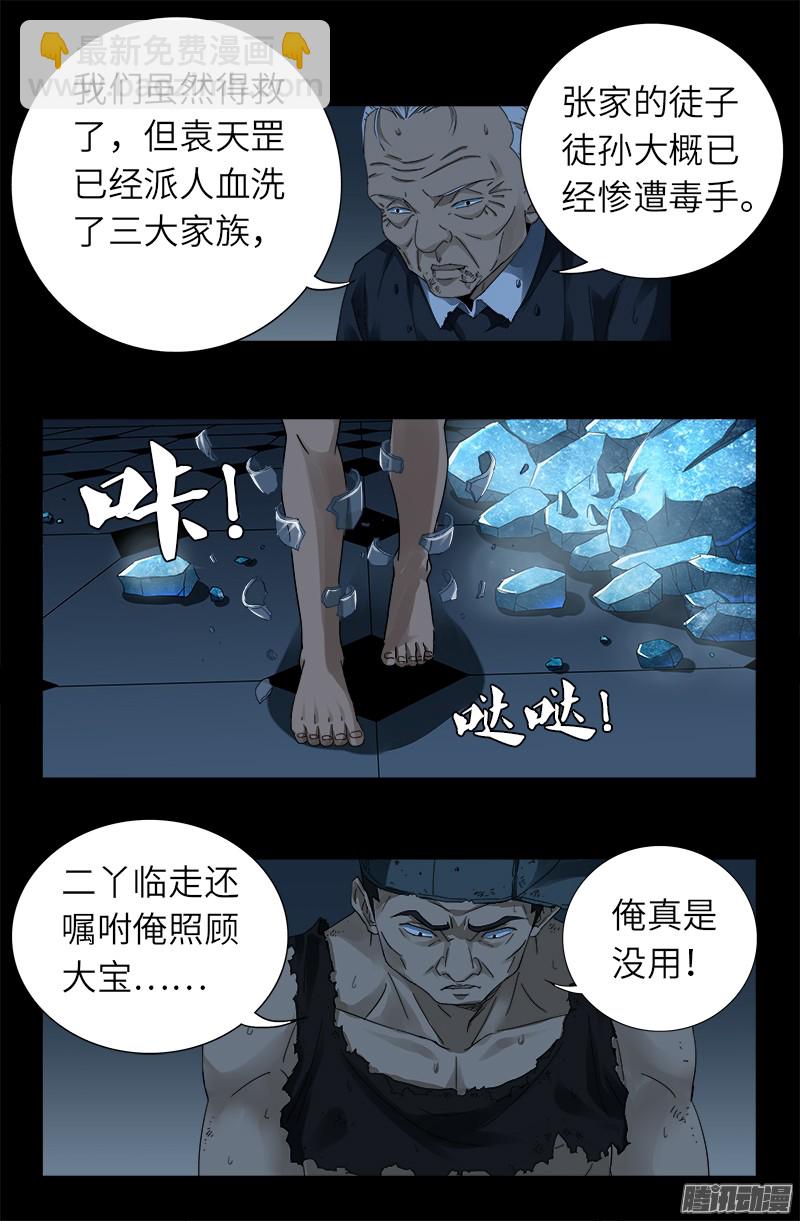 第316话 蛟龙出海9