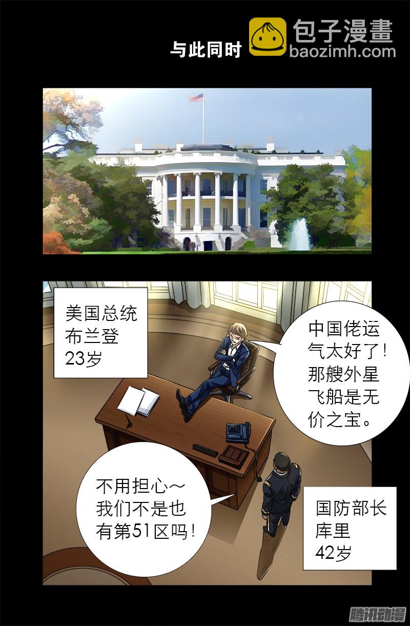 第318话 第51区1
