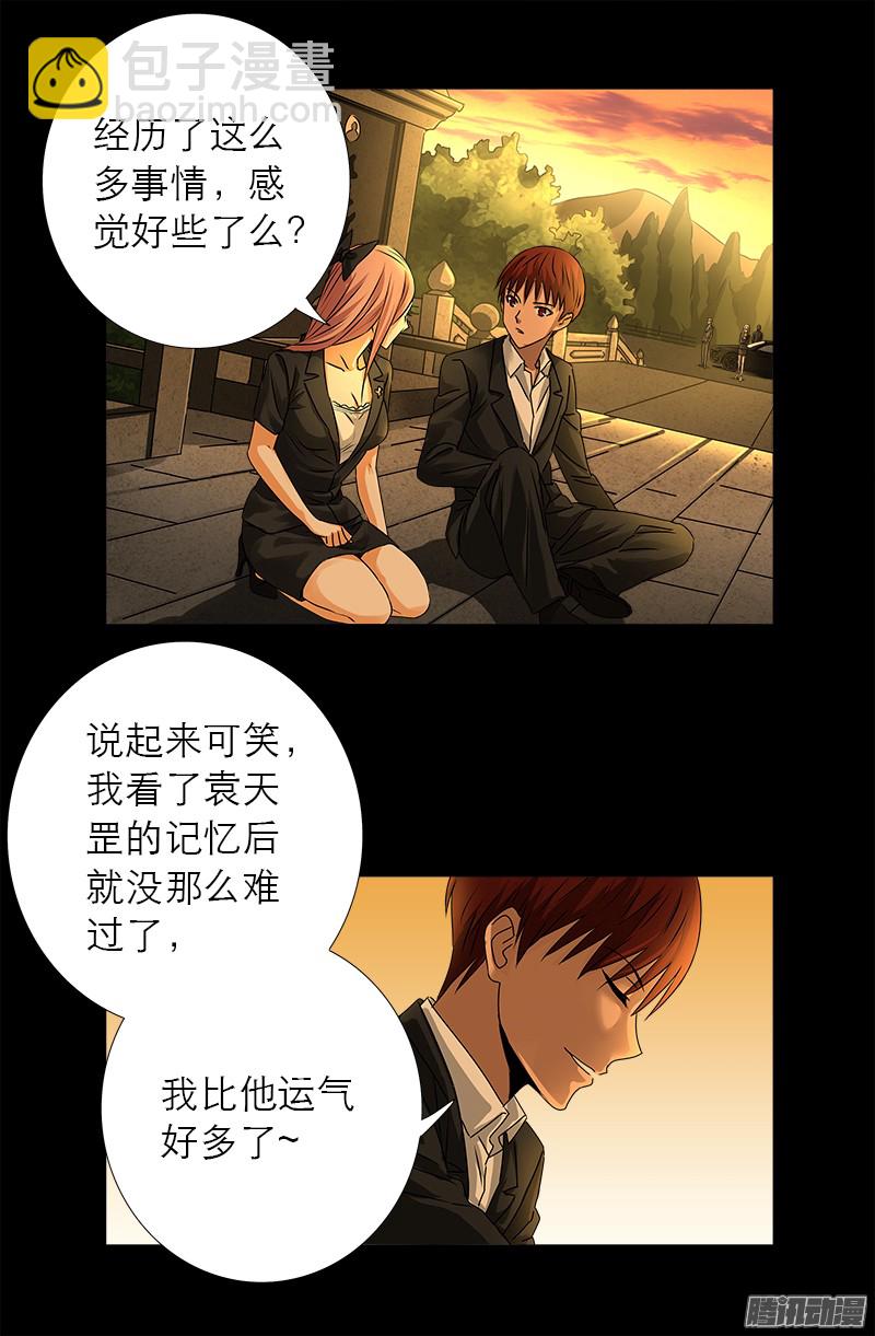 第318话 第51区12