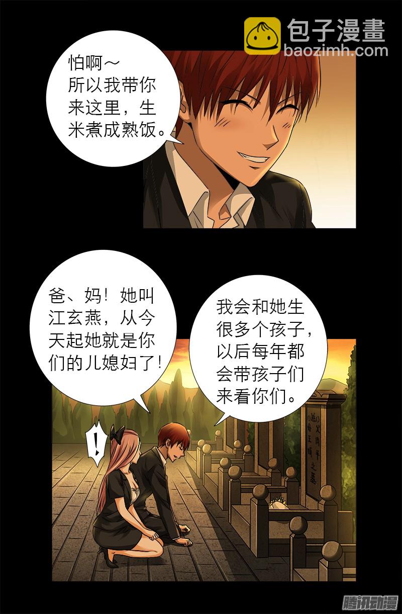 第318话 第51区16