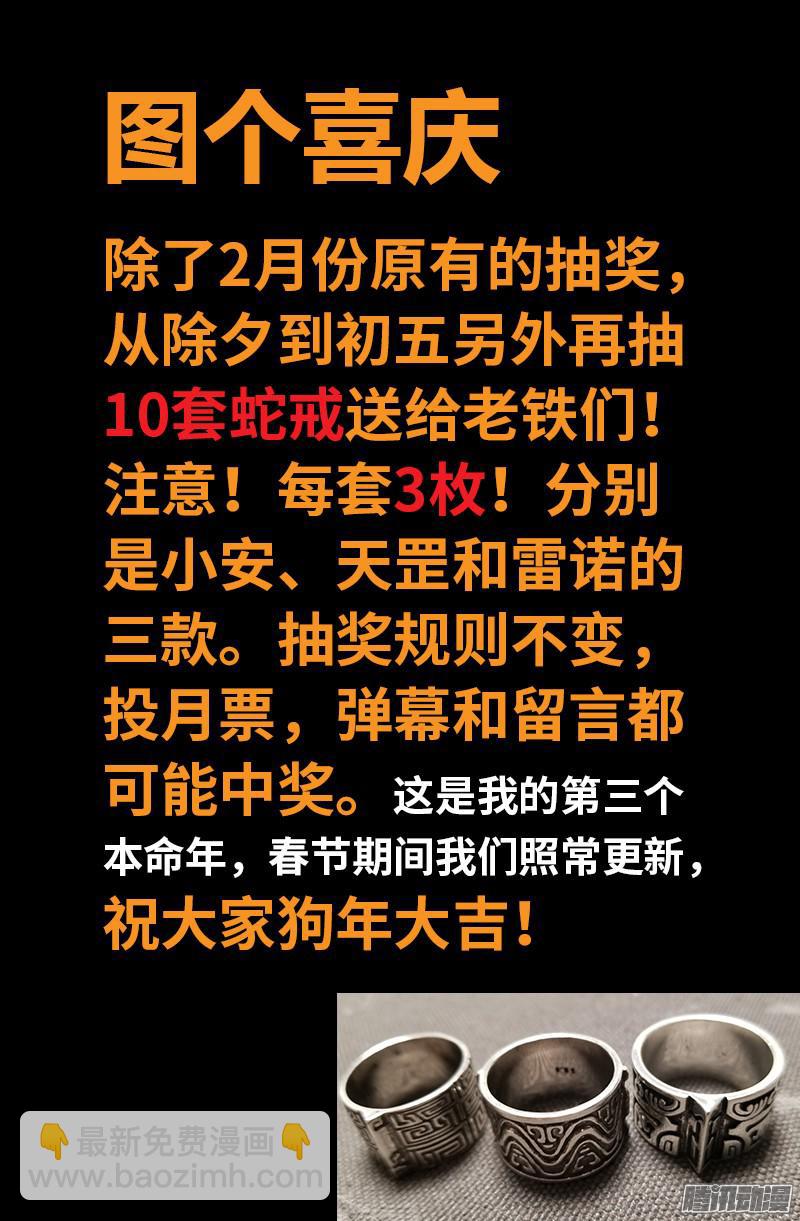 第318话 第51区19