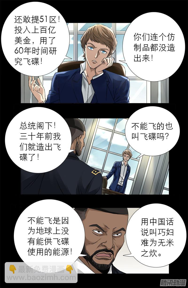 第318话 第51区2