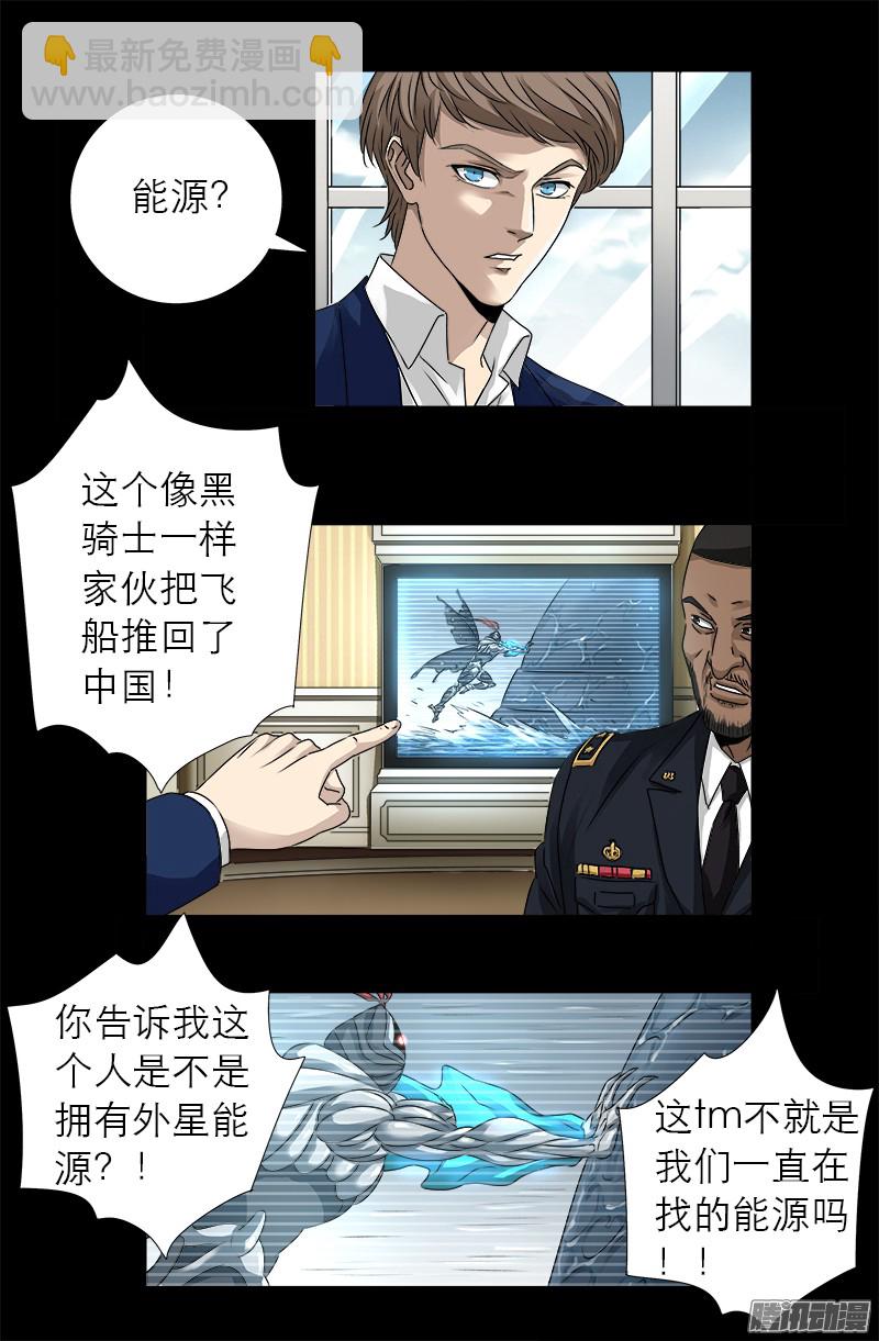 第318话 第51区3