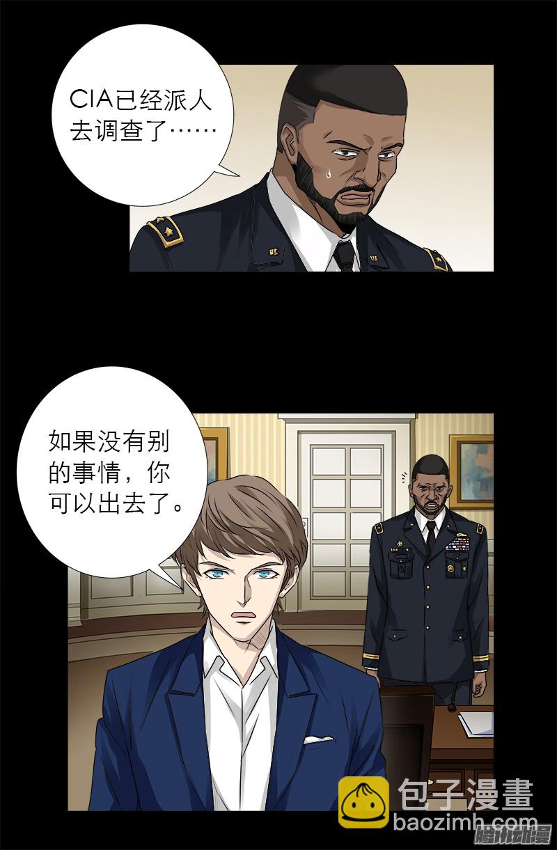第318话 第51区4