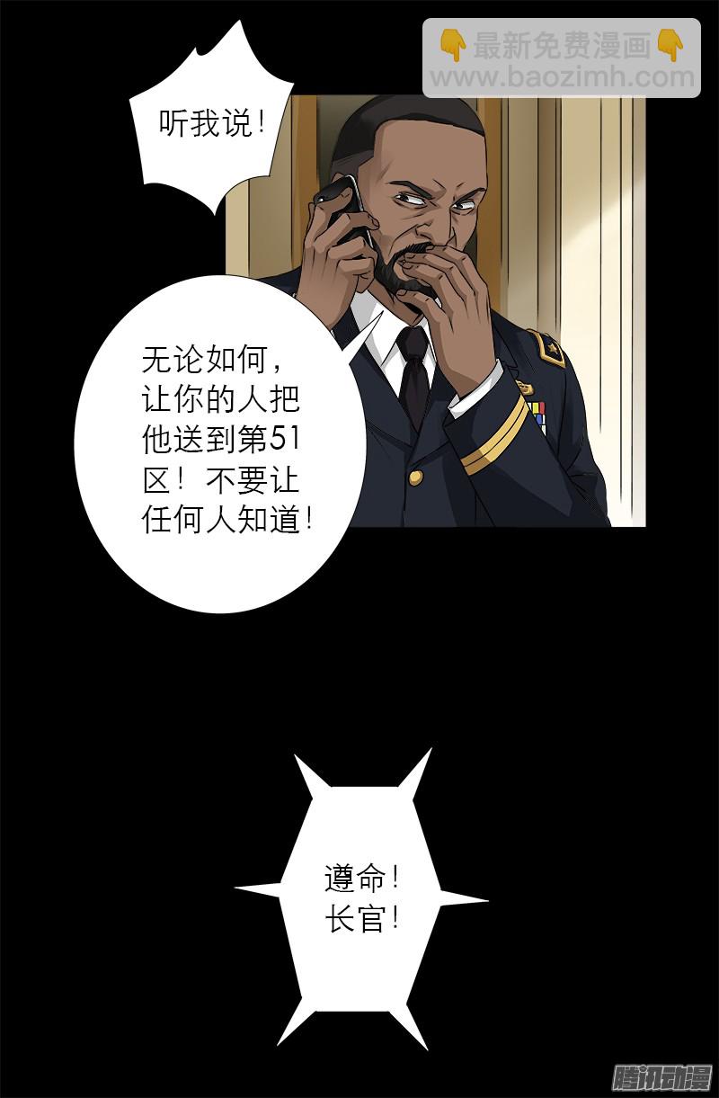 第318话 第51区7