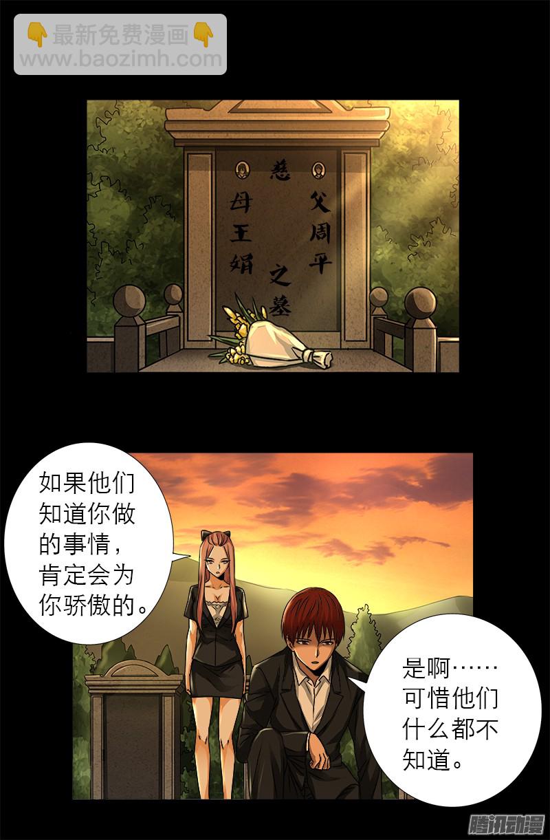 第318话 第51区8