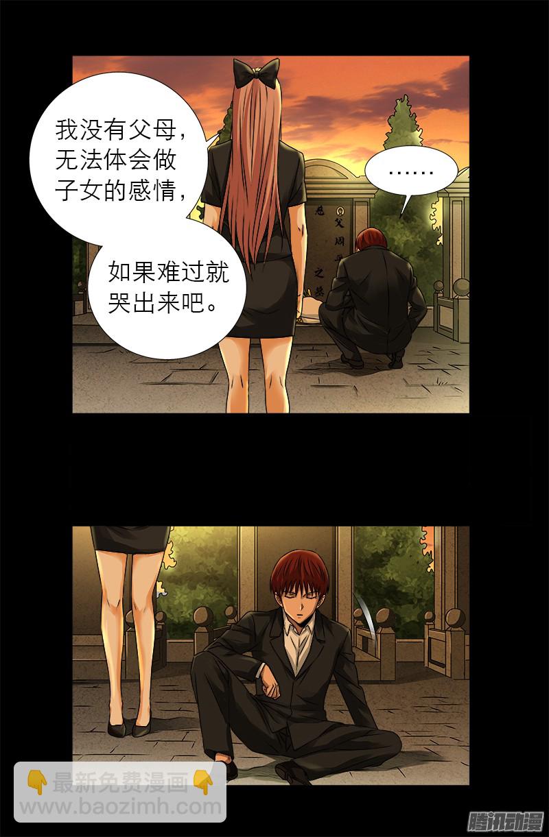 第318话 第51区9