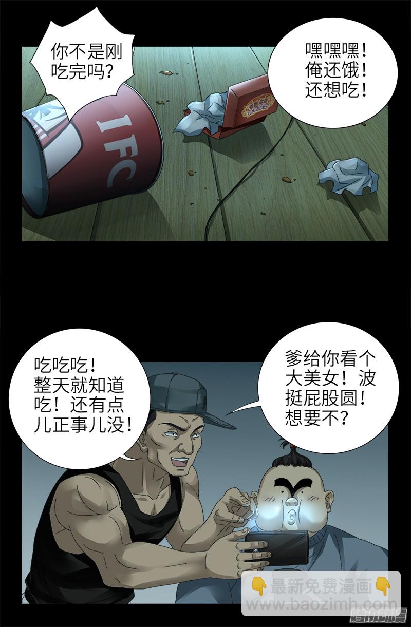 第319话 哭曹雪阮10