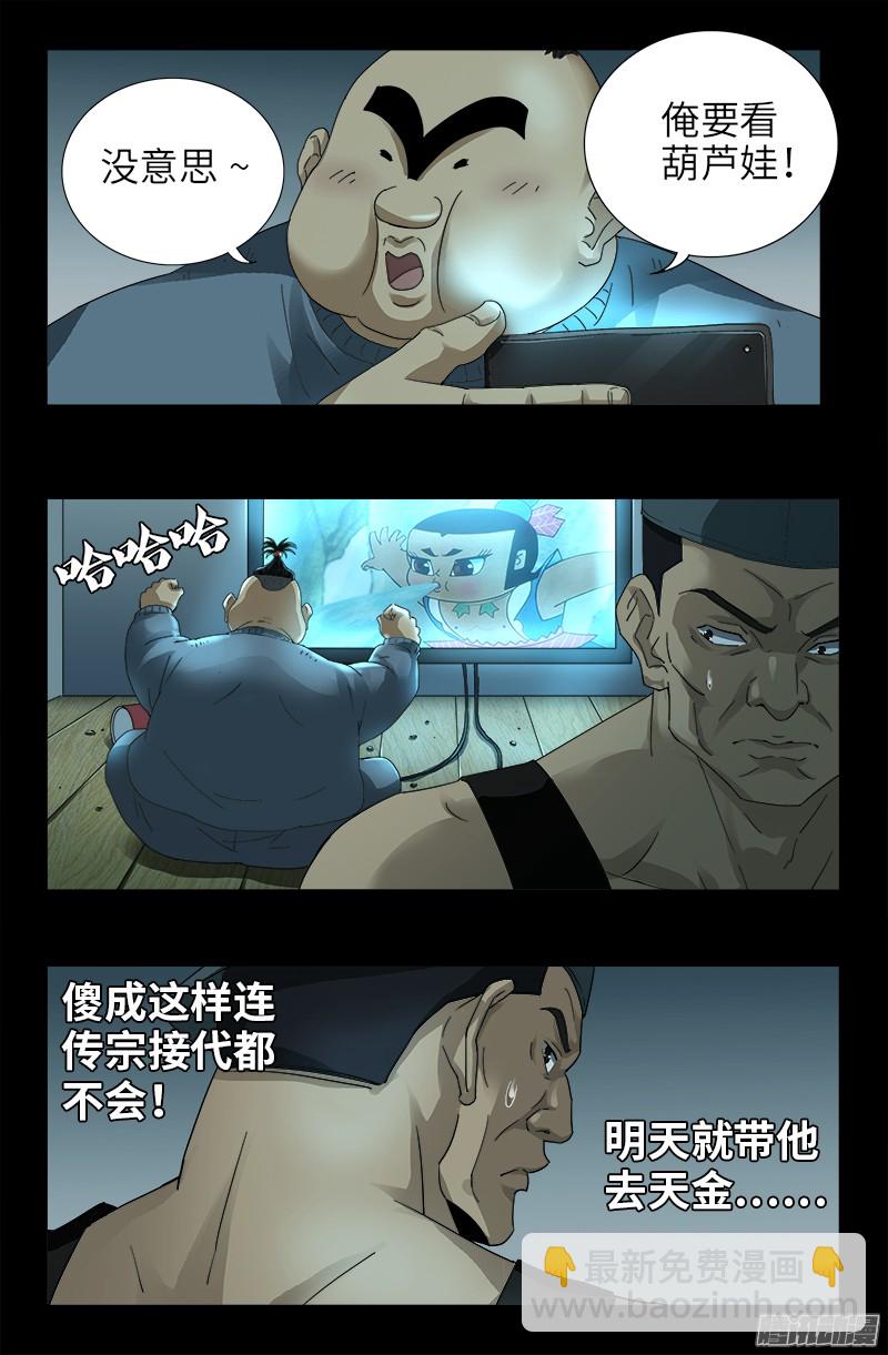 第319话 哭曹雪阮11