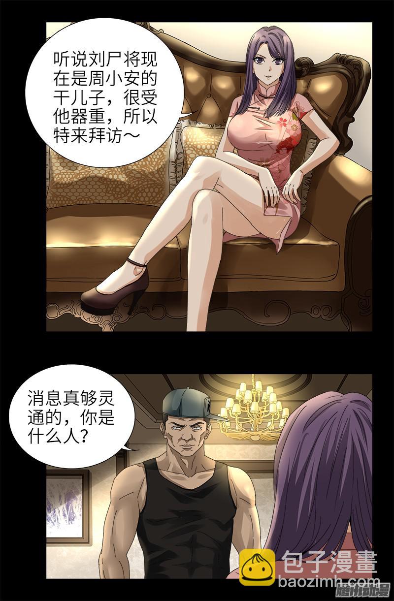 第319话 哭曹雪阮13