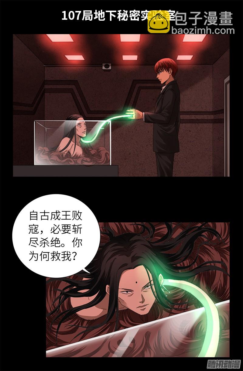 第319话 哭曹雪阮15