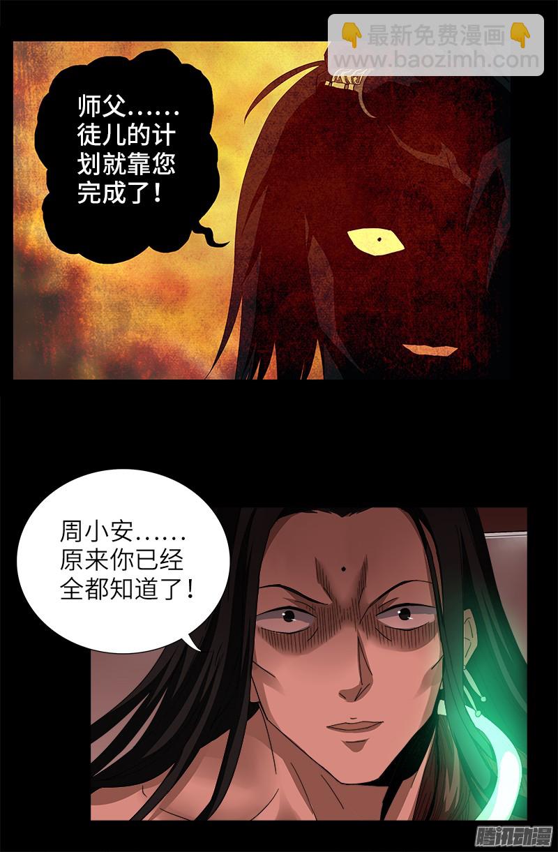 第319话 哭曹雪阮17