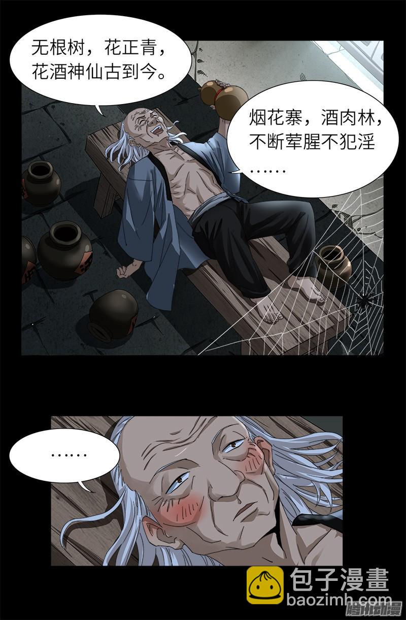 第319话 哭曹雪阮2