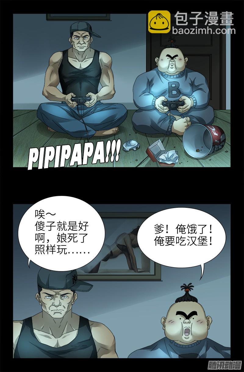 第319话 哭曹雪阮9