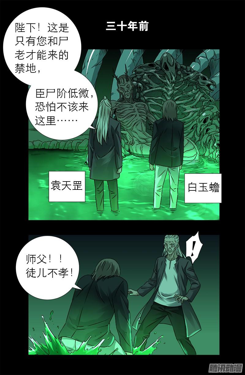 第320话 千手娘娘0