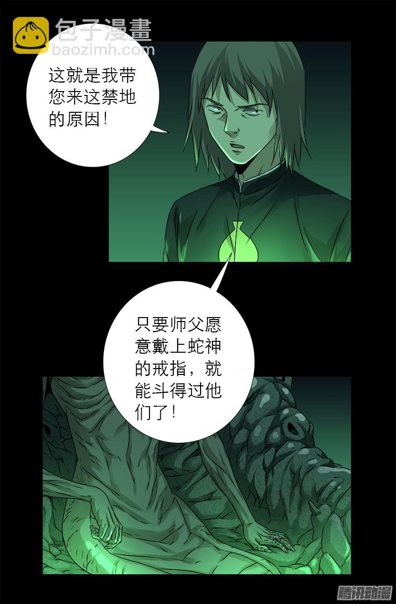 第320话 千手娘娘13