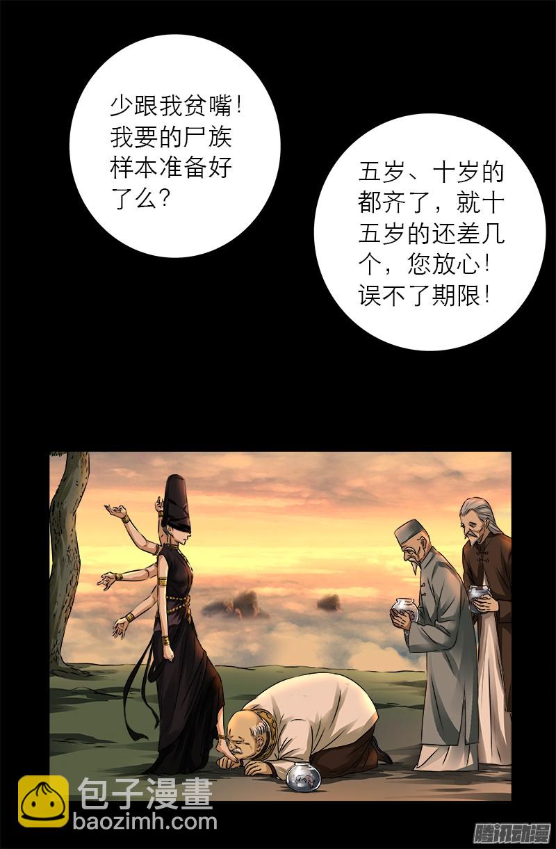 第320话 千手娘娘8