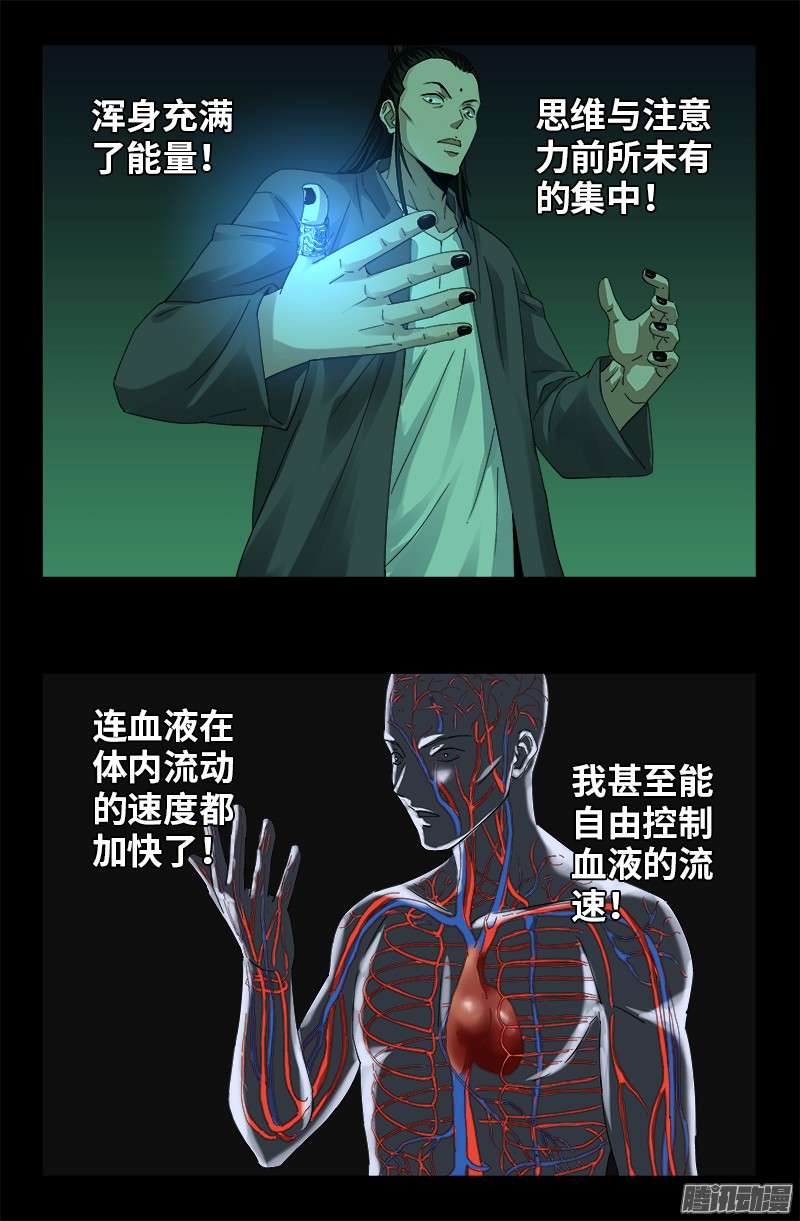 第321话 吾愿足矣0