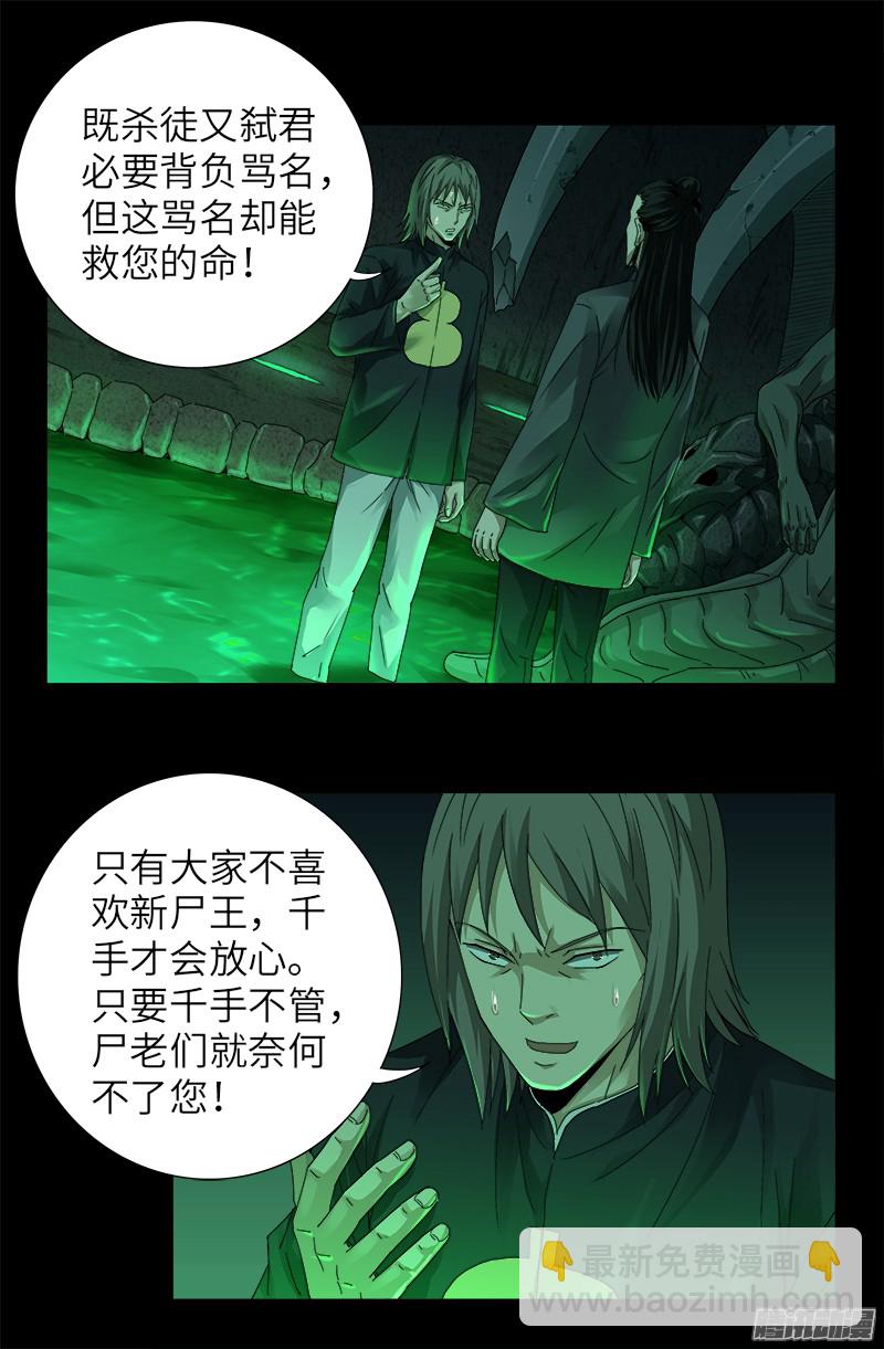 第321话 吾愿足矣10