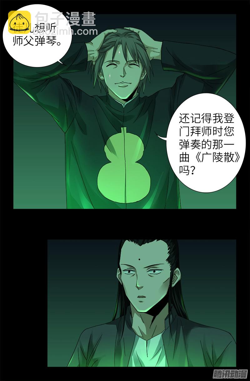 第321话 吾愿足矣12