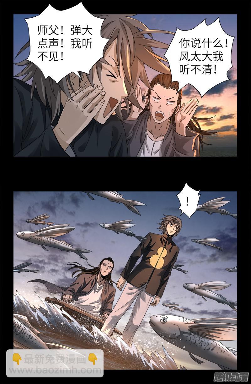 第321话 吾愿足矣14