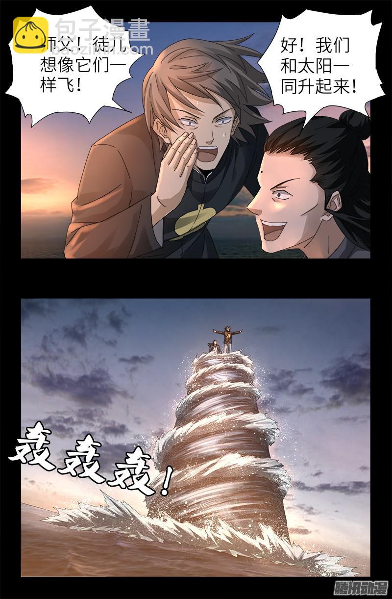 第321话 吾愿足矣15