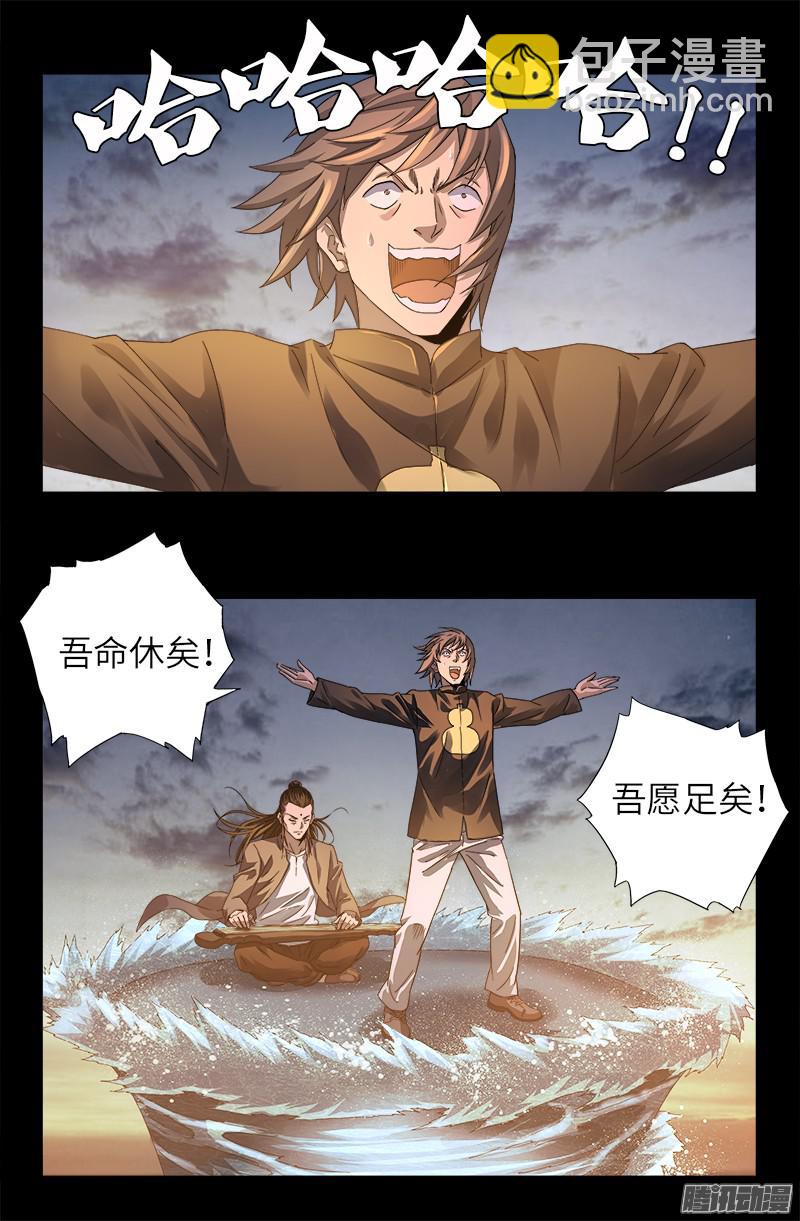 第321话 吾愿足矣17