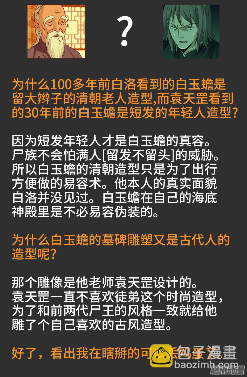 第321话 吾愿足矣18