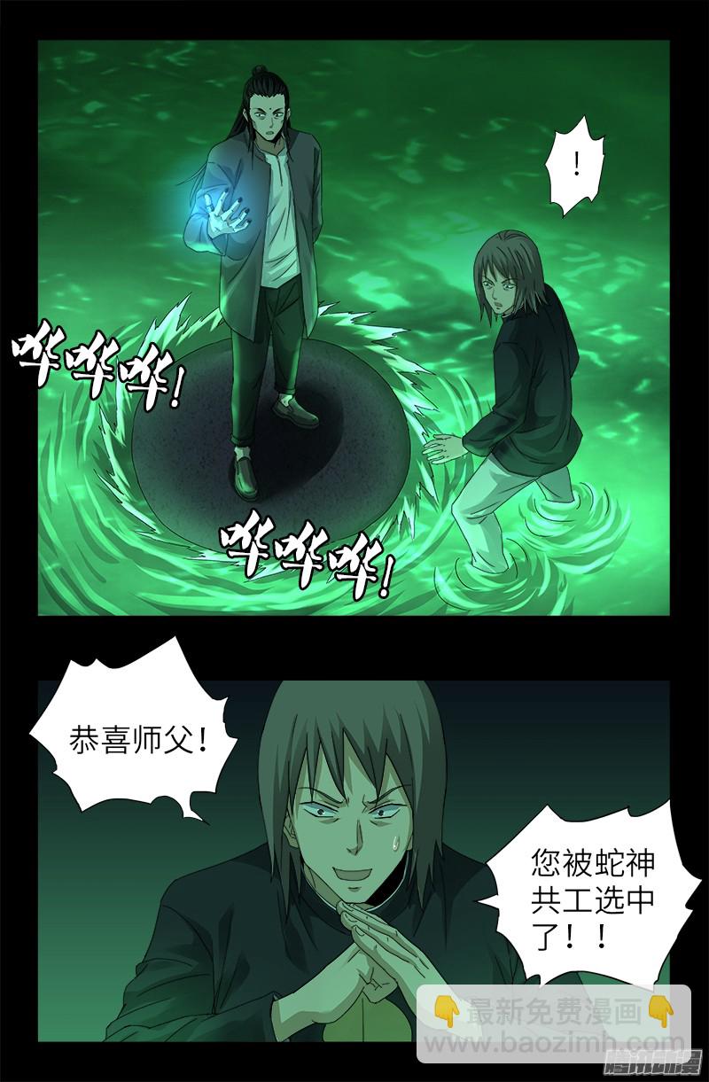 第321话 吾愿足矣2