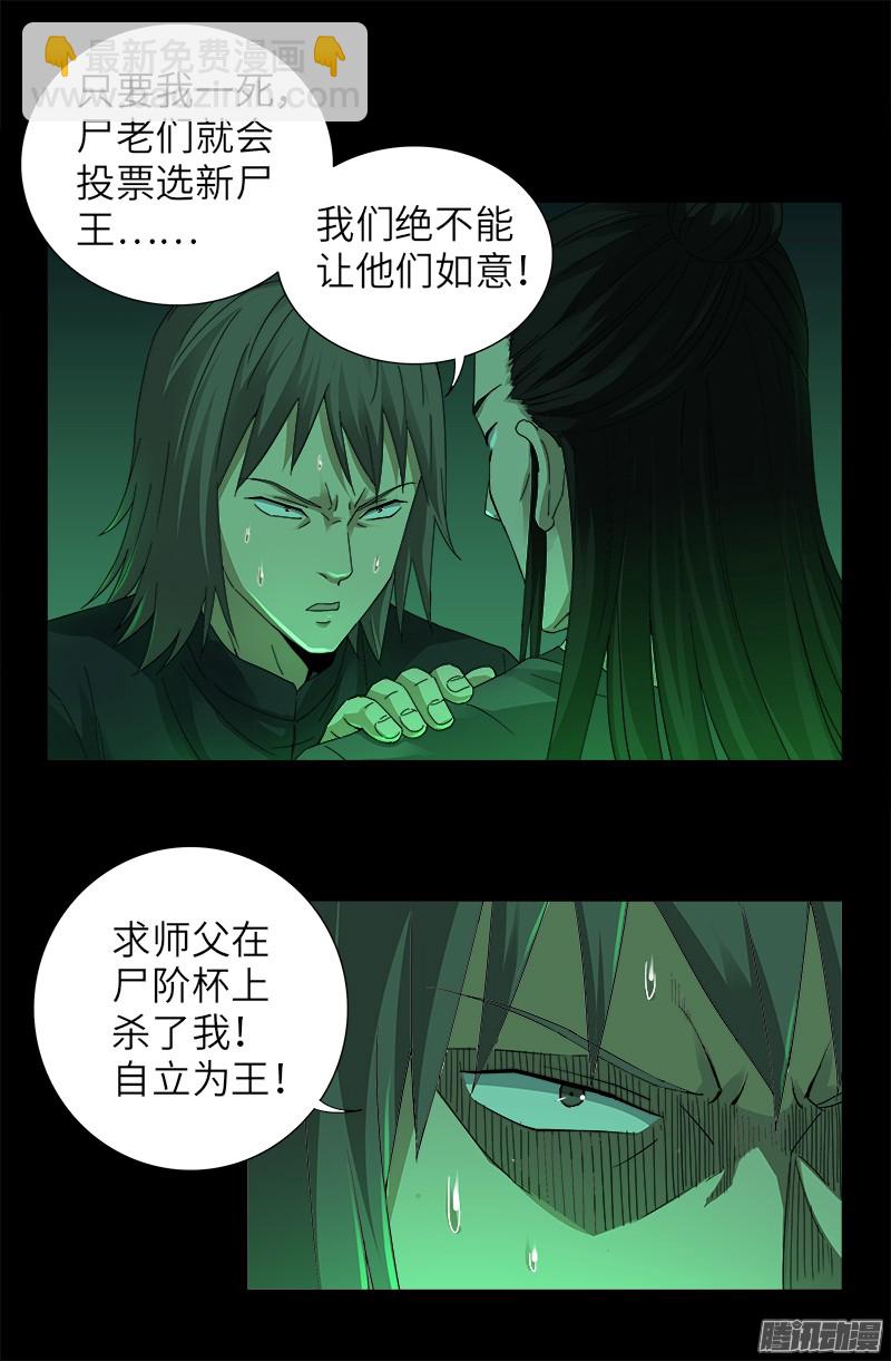 第321话 吾愿足矣5