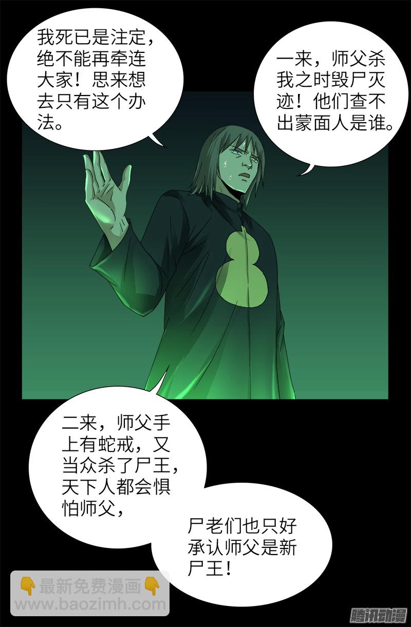 第321话 吾愿足矣8