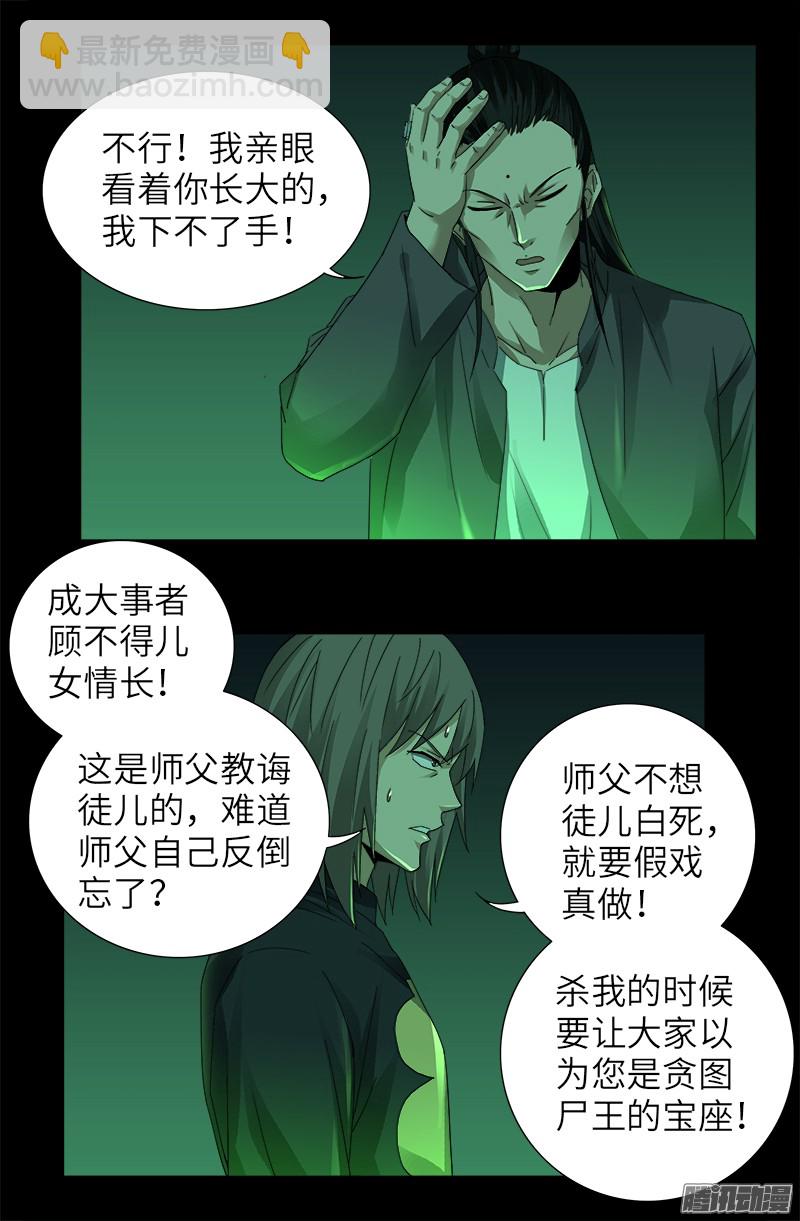 第321话 吾愿足矣9