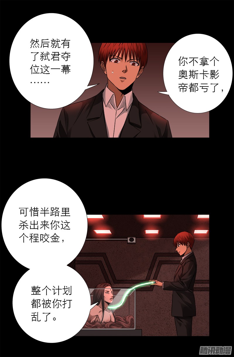 第322话 袁天罡的直觉0
