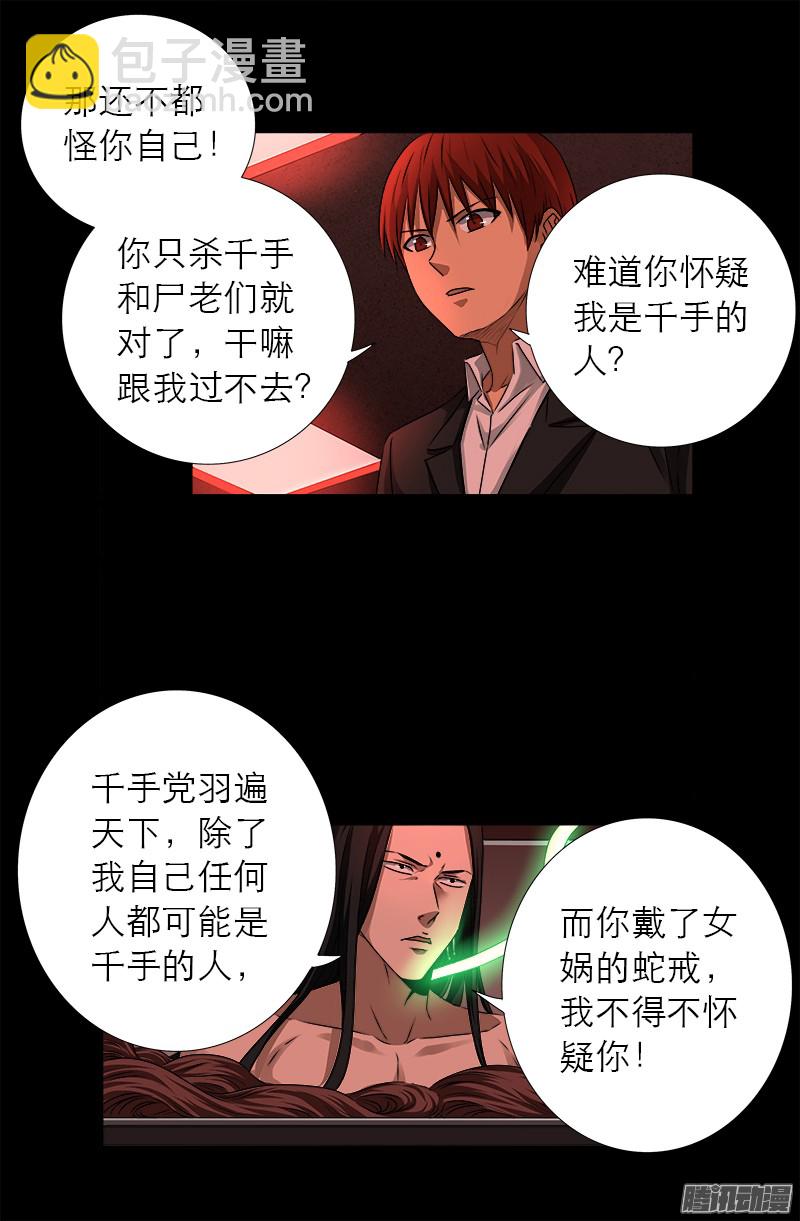 第322话 袁天罡的直觉1