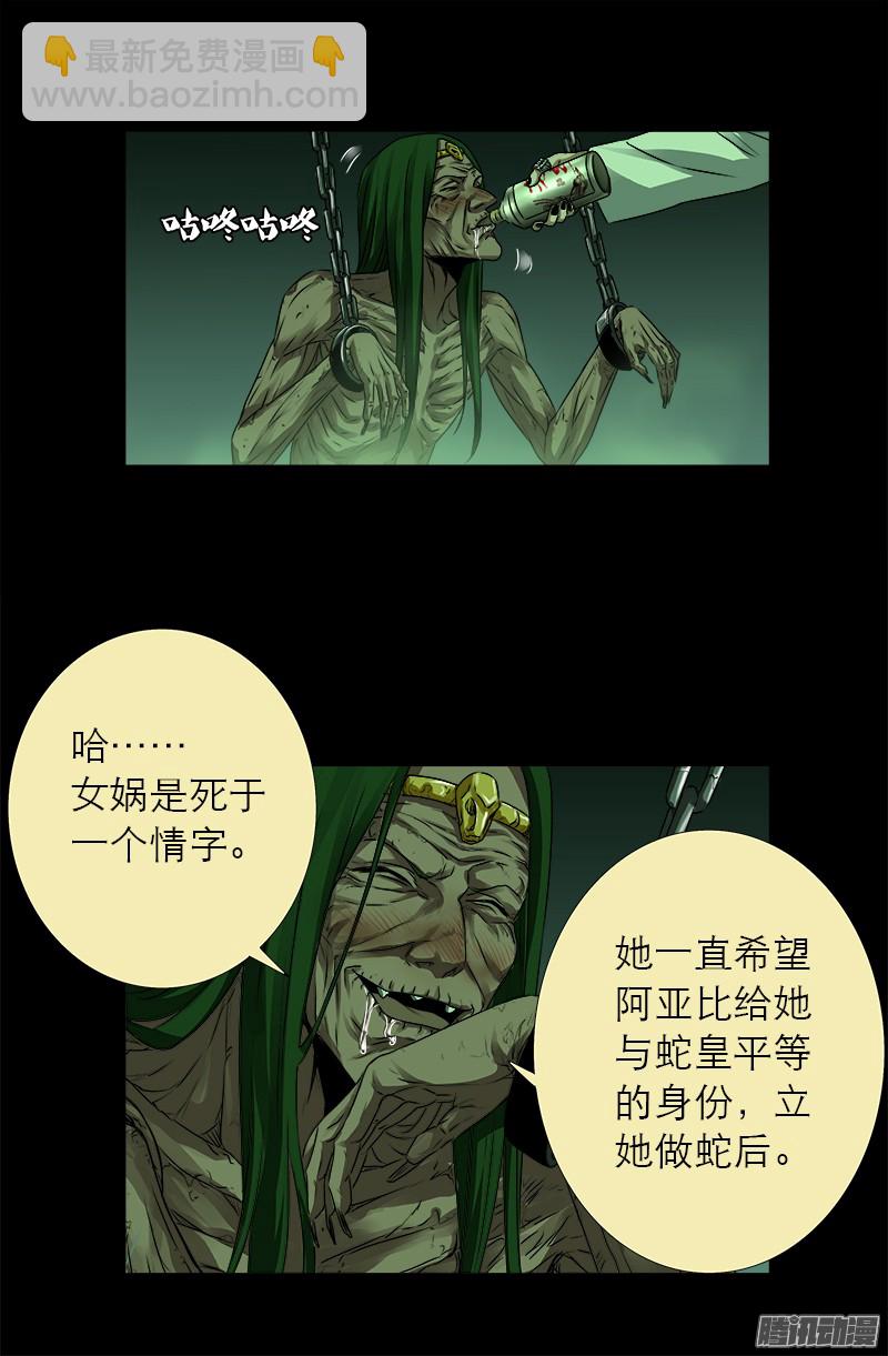 第322话 袁天罡的直觉11