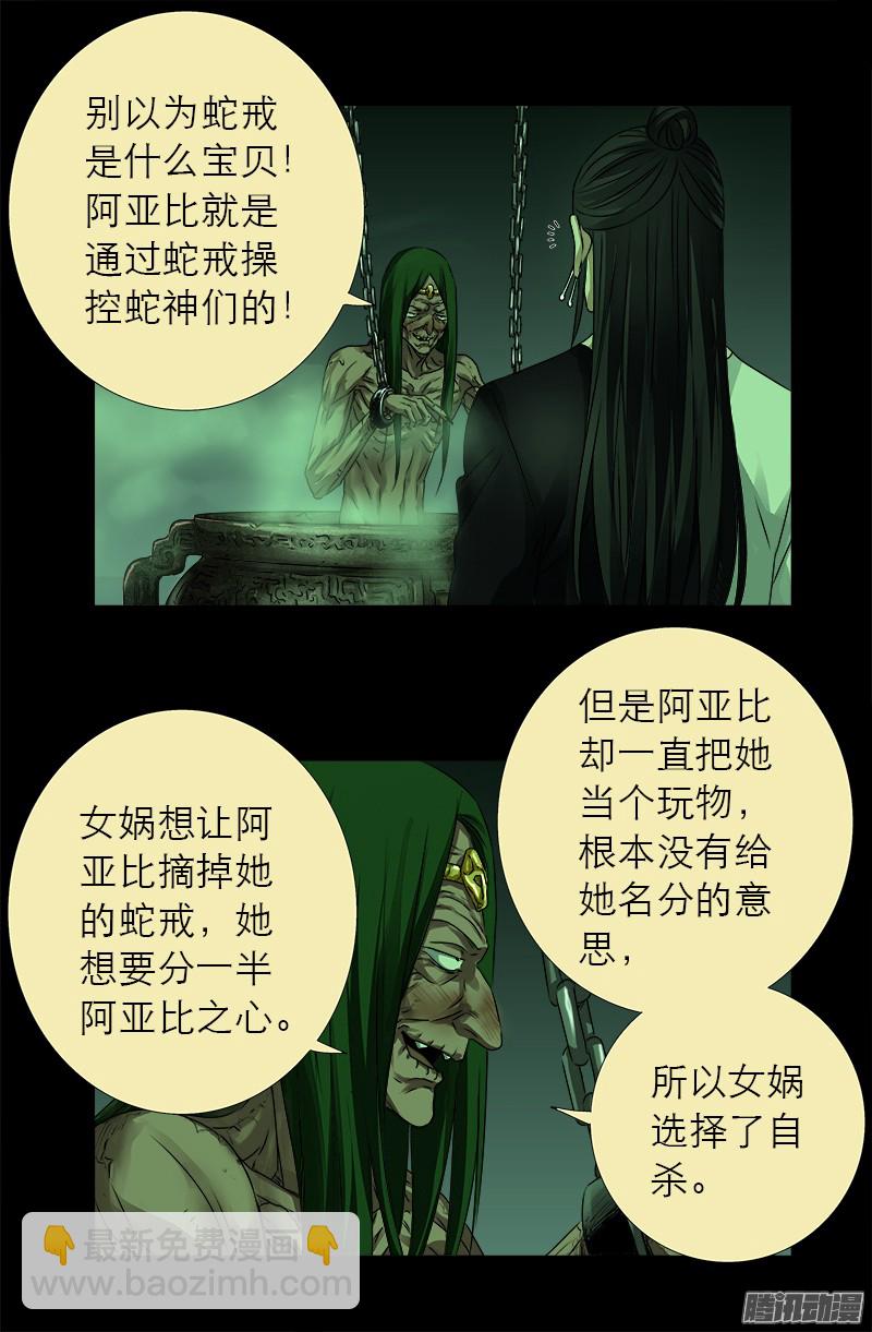 第322话 袁天罡的直觉12